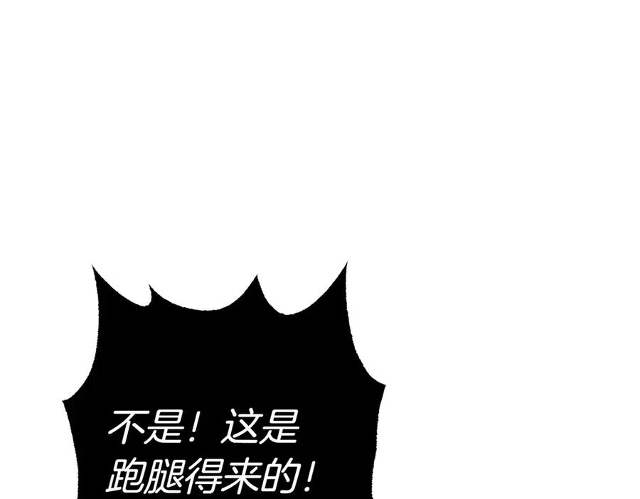 《小姐不愿意》第29话 那个孩子 第92页