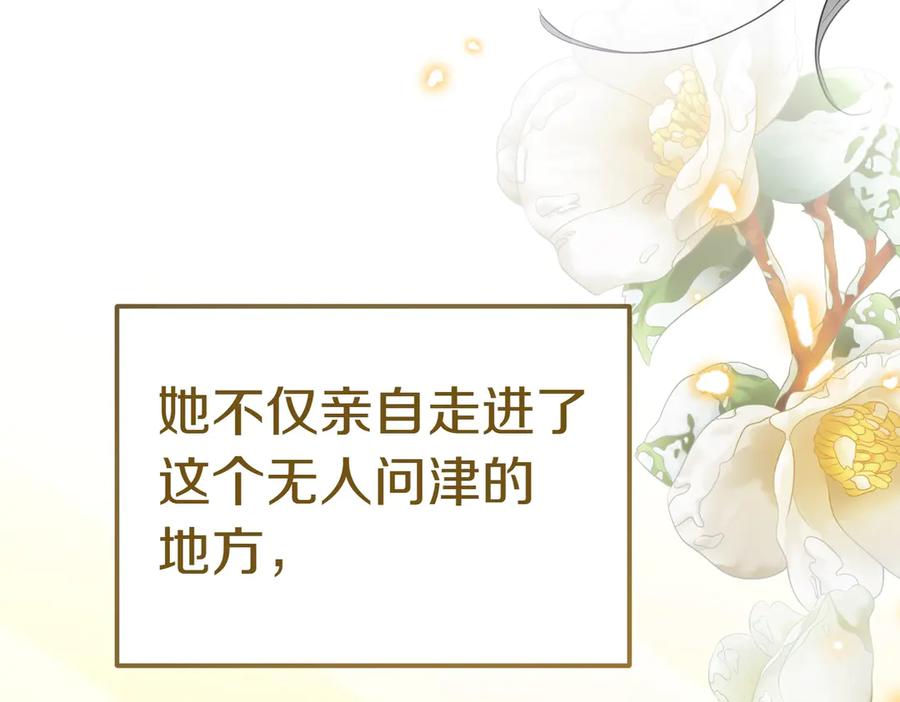 《小姐不愿意》第29话 那个孩子 第15页