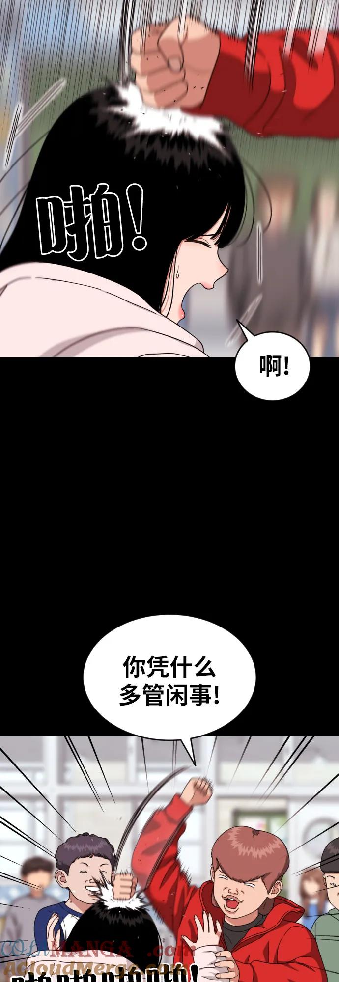《一级格斗课外辅导》第29话 许道润和白多顺 第25页