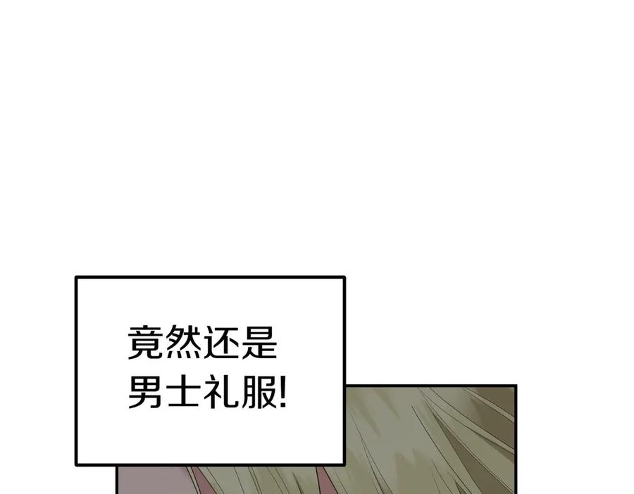 《小姐不愿意》第29话 那个孩子 第24页