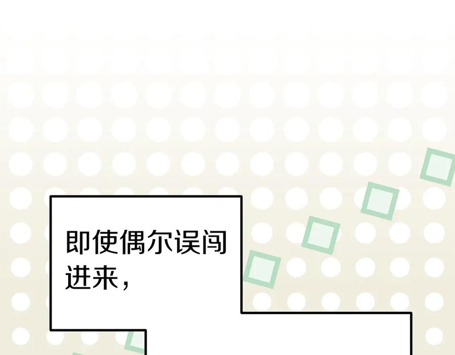 《小姐不愿意》第29话 那个孩子 第8页