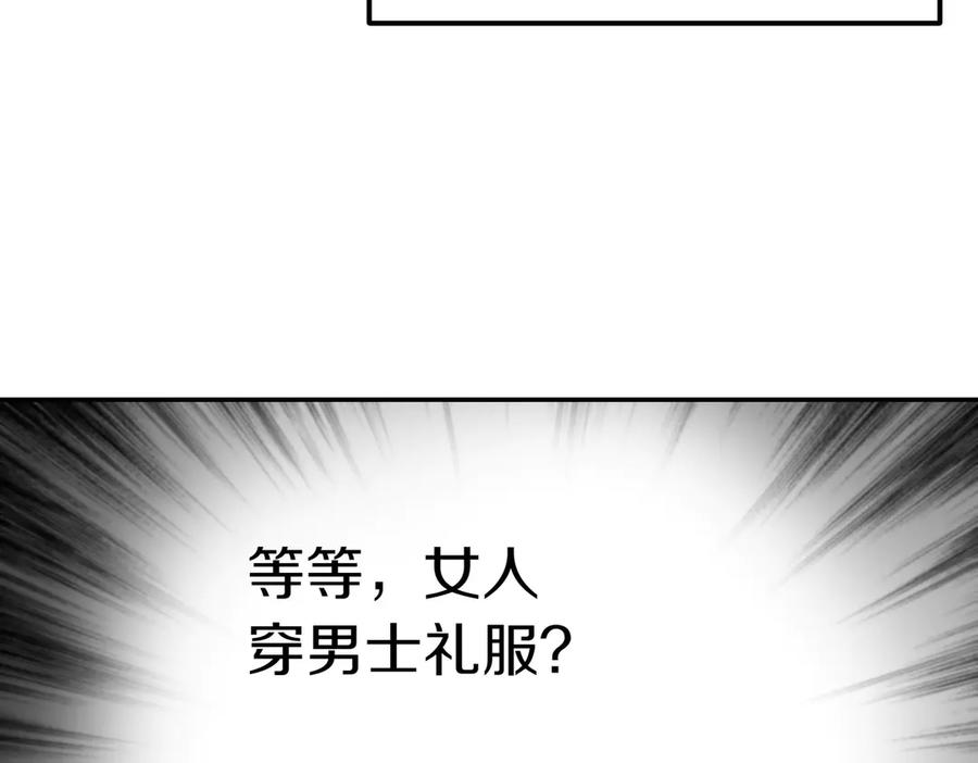 《小姐不愿意》第29话 那个孩子 第27页