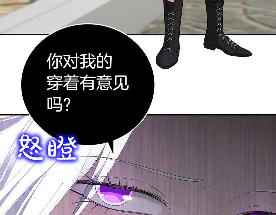 《小姐不愿意》第29话 那个孩子 第50页