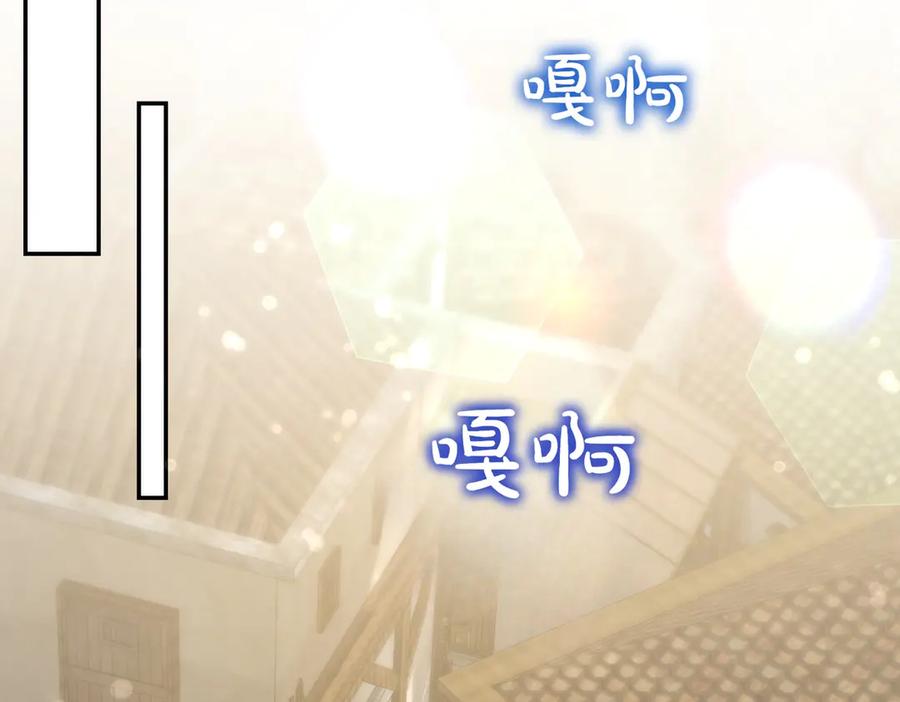 《小姐不愿意》第29话 那个孩子 第66页