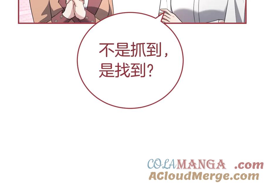 《小姐不愿意》第29话 那个孩子 第53页