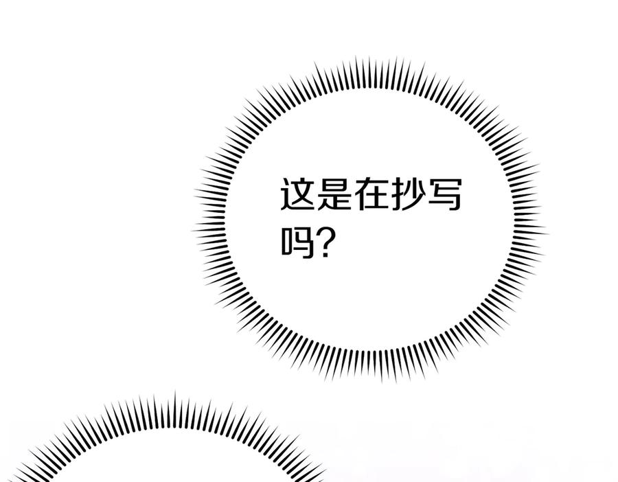《小姐不愿意》第29话 那个孩子 第87页
