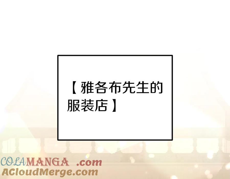 《小姐不愿意》第29话 那个孩子 第5页