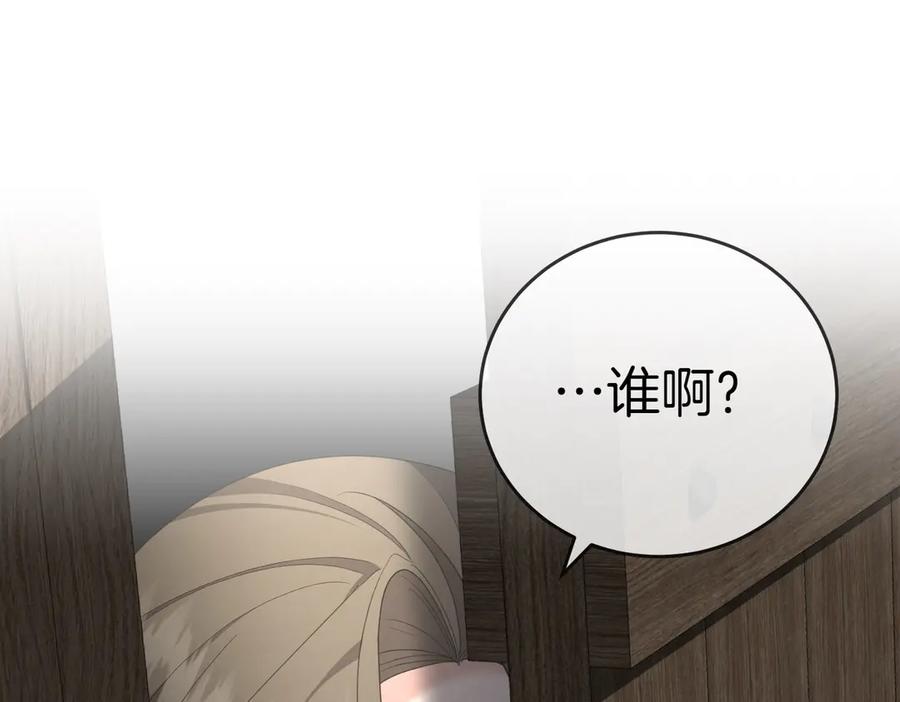 《小姐不愿意》第29话 那个孩子 第74页