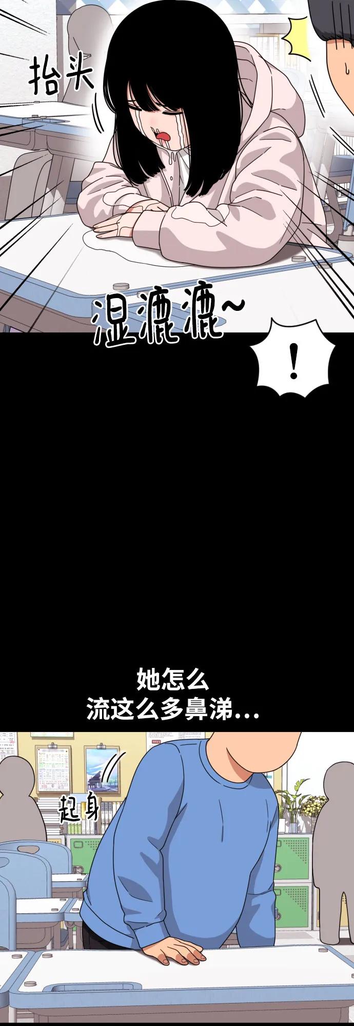 《一级格斗课外辅导》第29话 许道润和白多顺 第30页