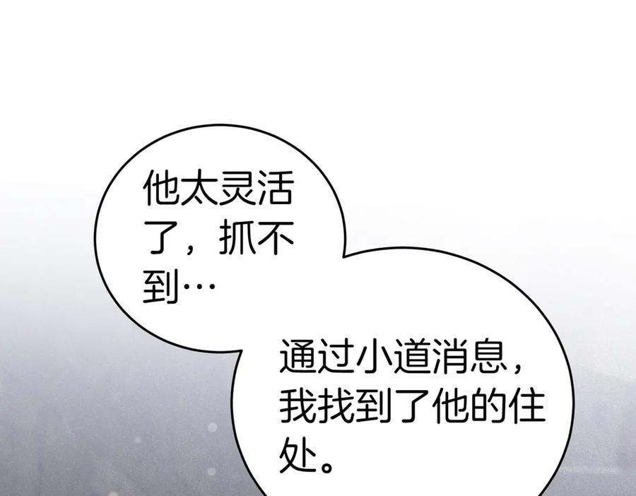 《小姐不愿意》第29话 那个孩子 第54页