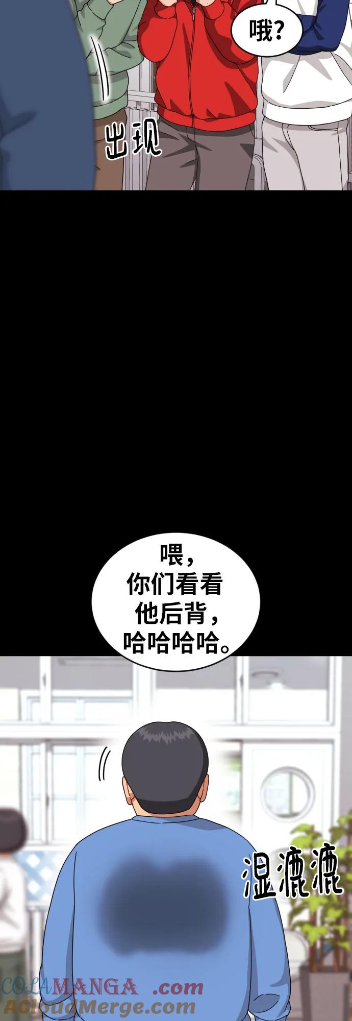 《一级格斗课外辅导》第29话 许道润和白多顺 第13页