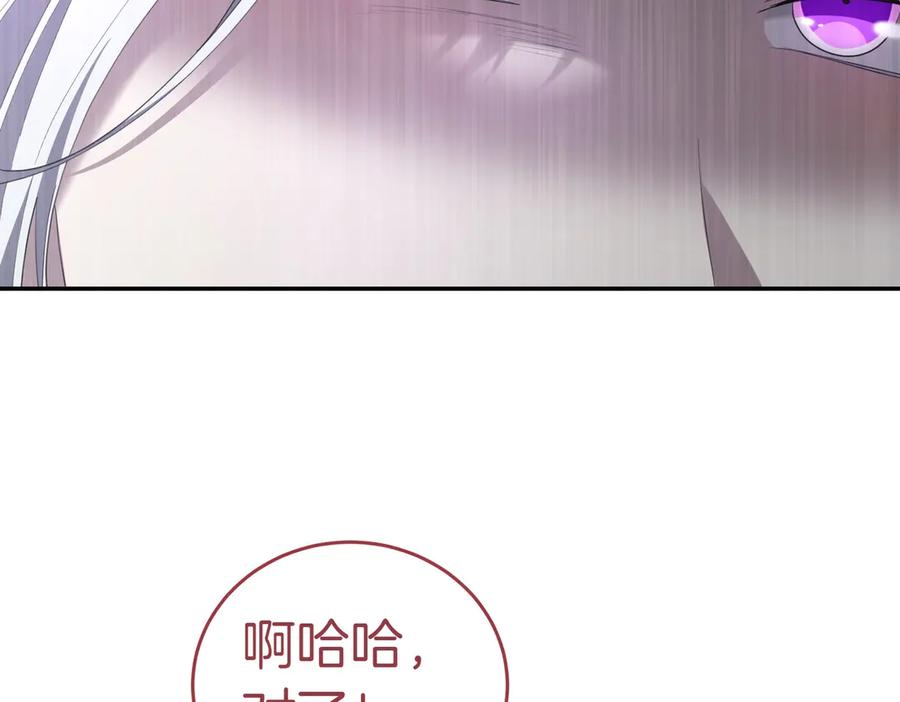 《小姐不愿意》第29话 那个孩子 第51页