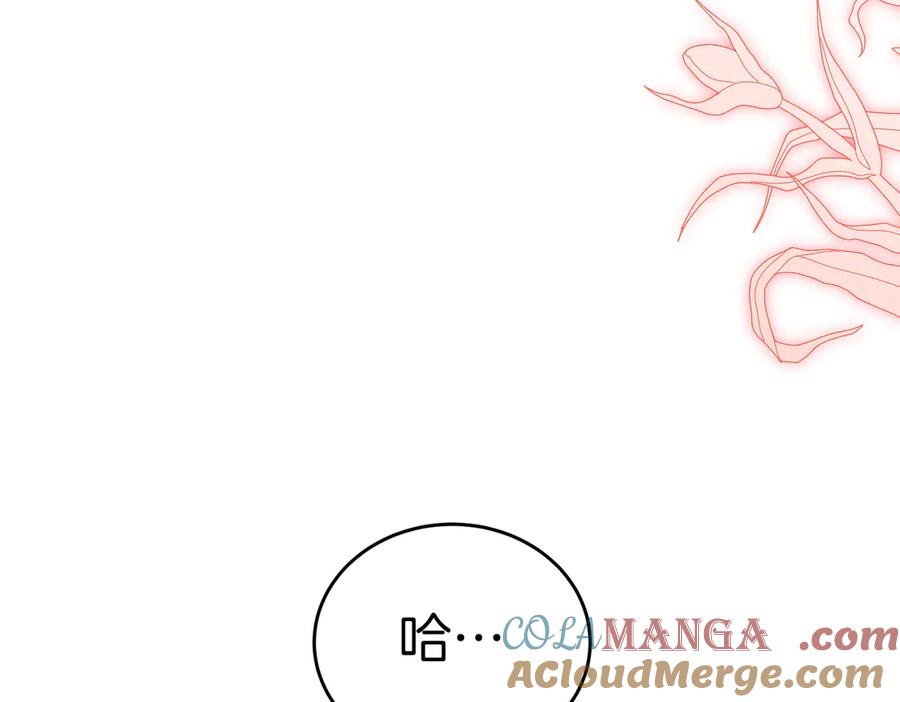 《小姐不愿意》第29话 那个孩子 第109页