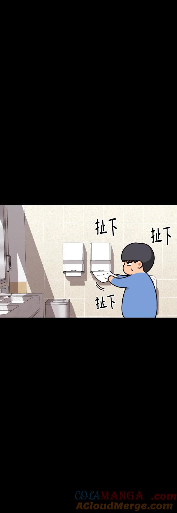 《一级格斗课外辅导》第29话 许道润和白多顺 第31页