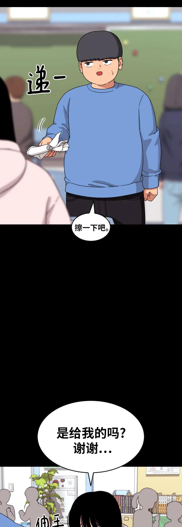 《一级格斗课外辅导》第29话 许道润和白多顺 第32页