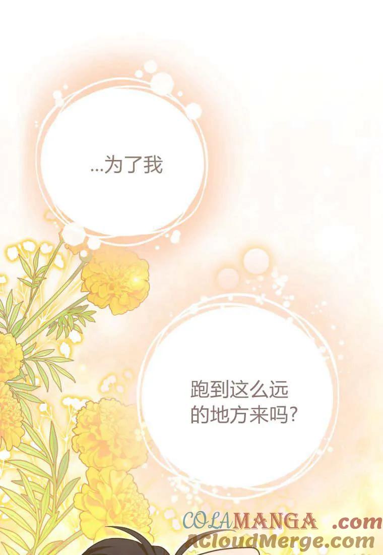 黑幕虎鲸宝宝 第29话 第114页