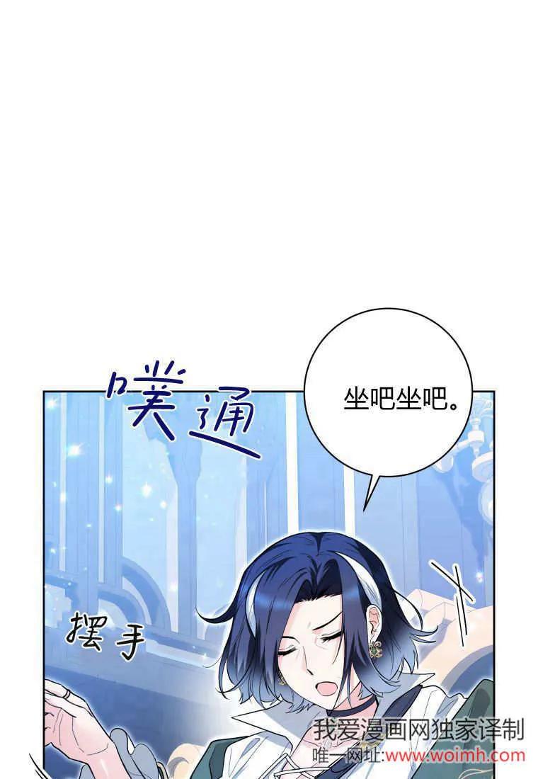黑幕虎鲸宝宝 第29话 第108页
