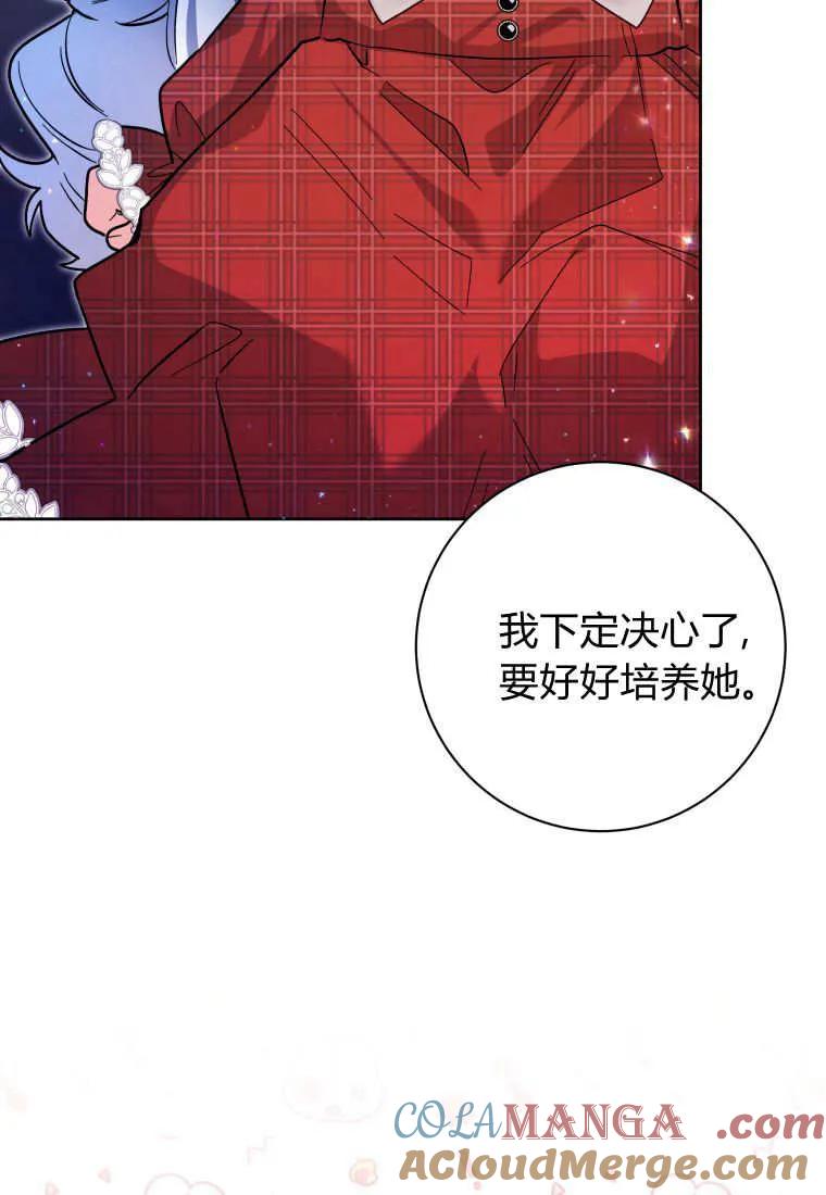 黑幕虎鲸宝宝 第29话 第106页