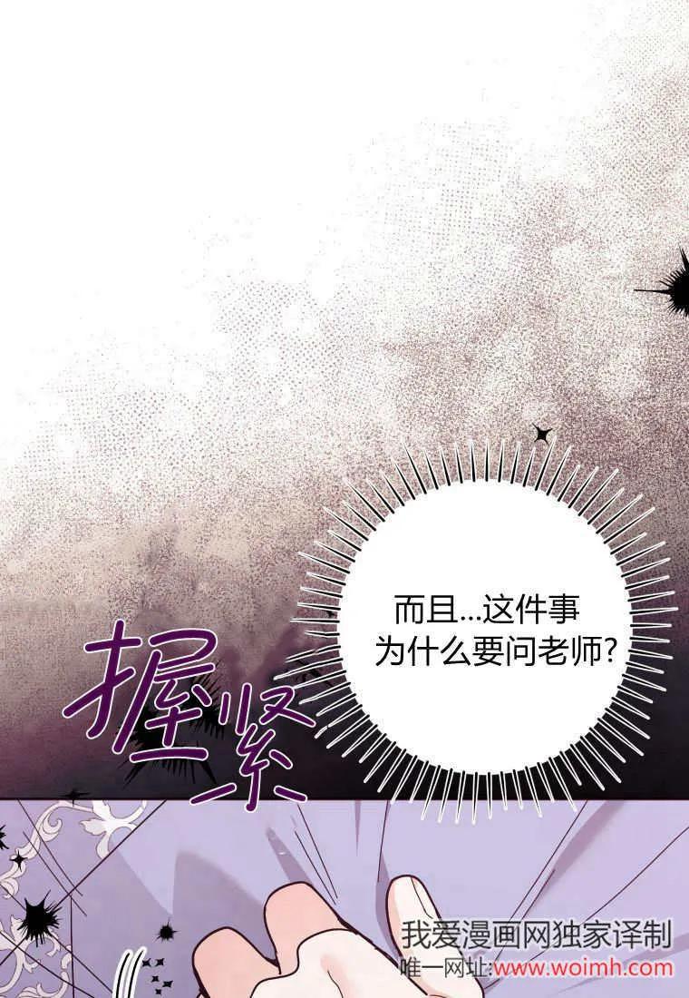 黑幕虎鲸宝宝 第29话 第125页