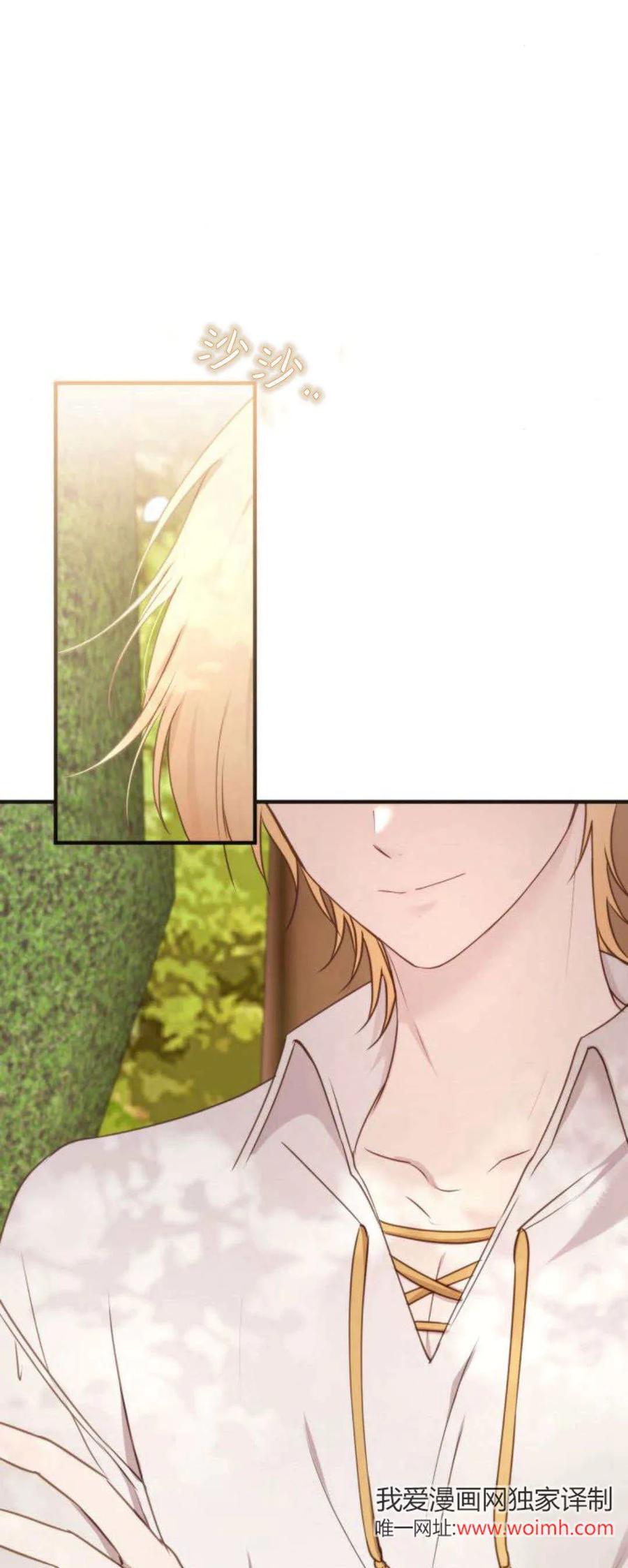 恶女只想安静地生活！ - 第29话 - 第41张图