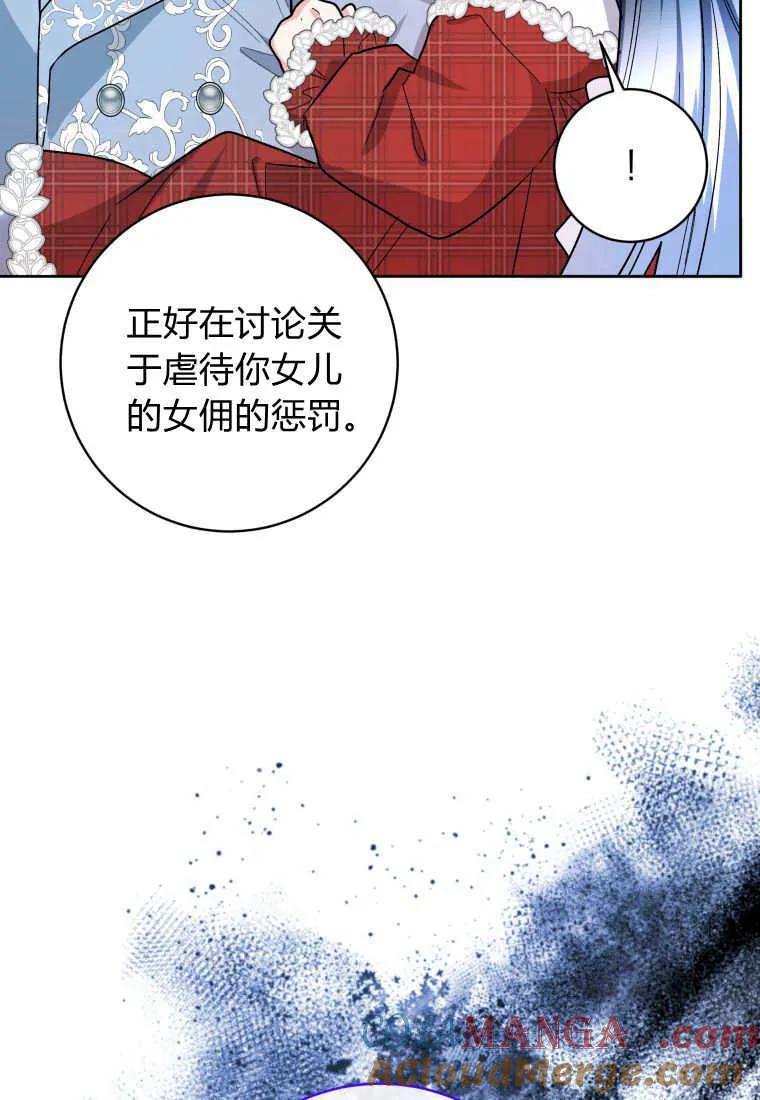 黑幕虎鲸宝宝 第29话 第122页