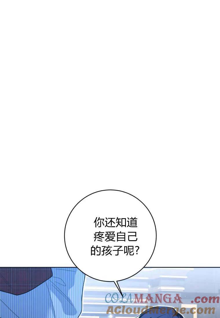 黑幕虎鲸宝宝 第29话 第118页