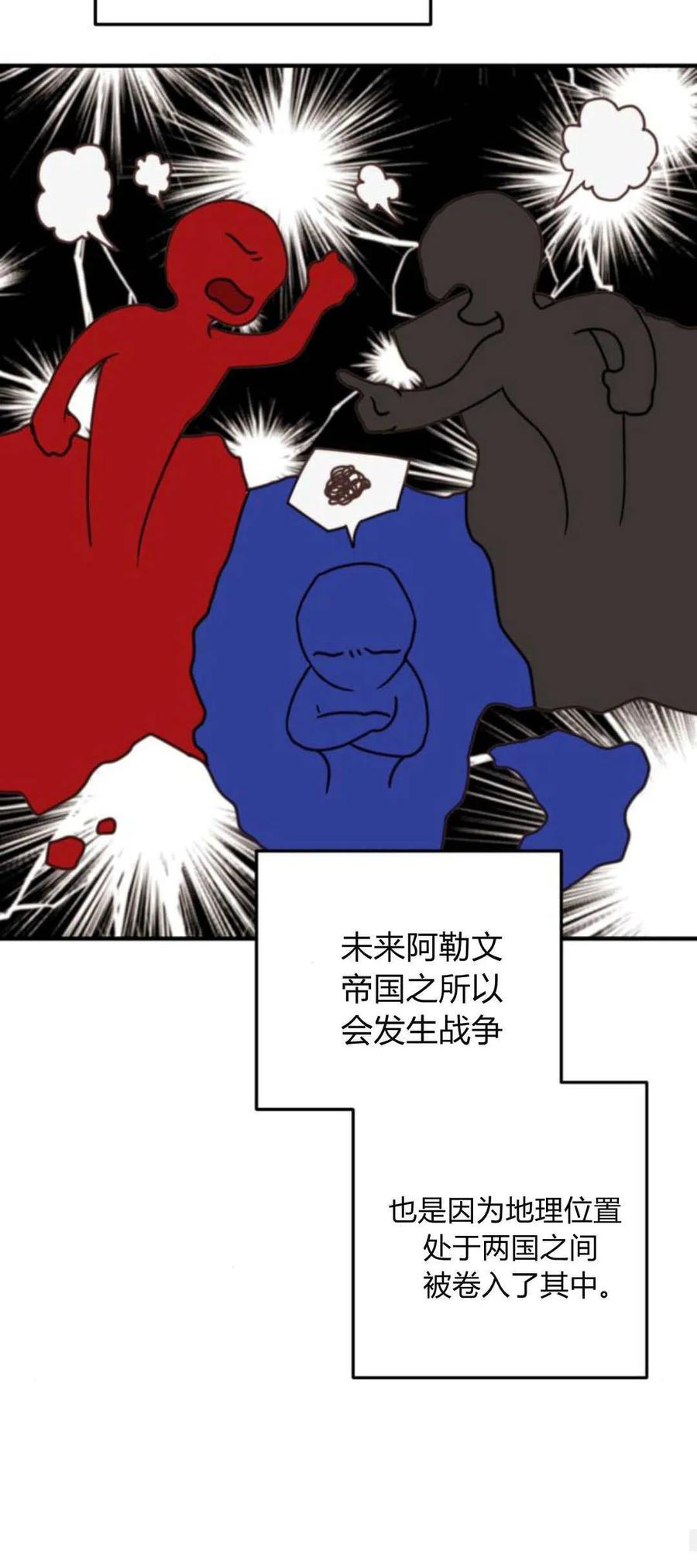 恶女只想安静地生活！ - 第29话 - 第60张图