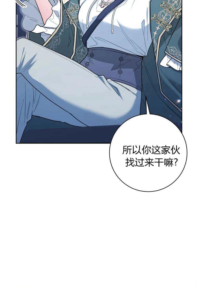 黑幕虎鲸宝宝 第29话 第109页