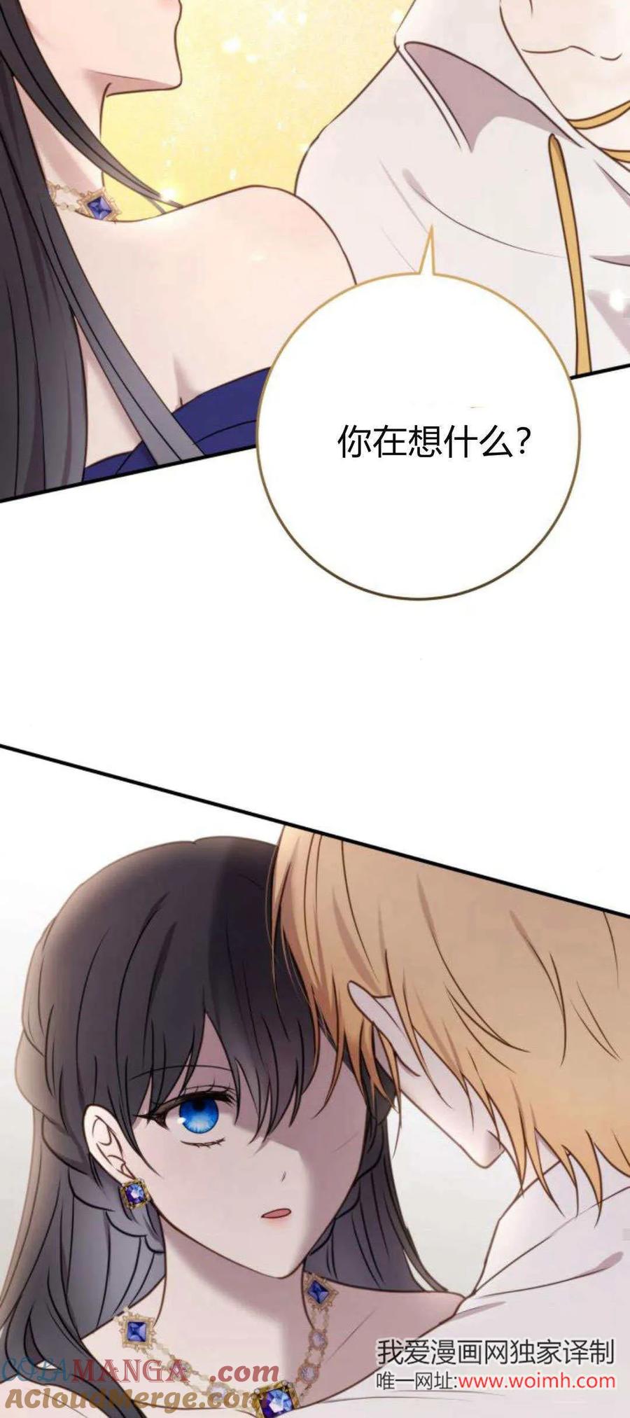 恶女只想安静地生活！ - 第29话 - 第58张图