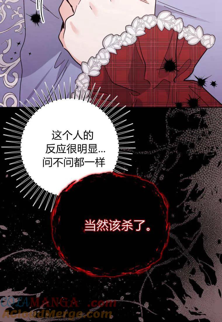 黑幕虎鲸宝宝 第29话 第126页