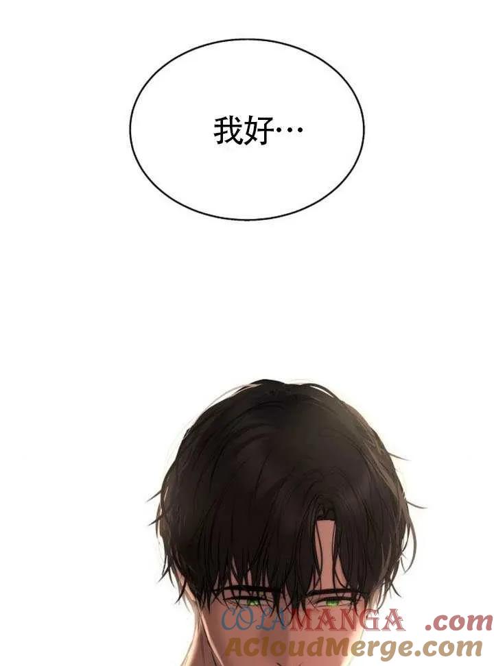 请教我欲望 - 第32话 - 第117张图