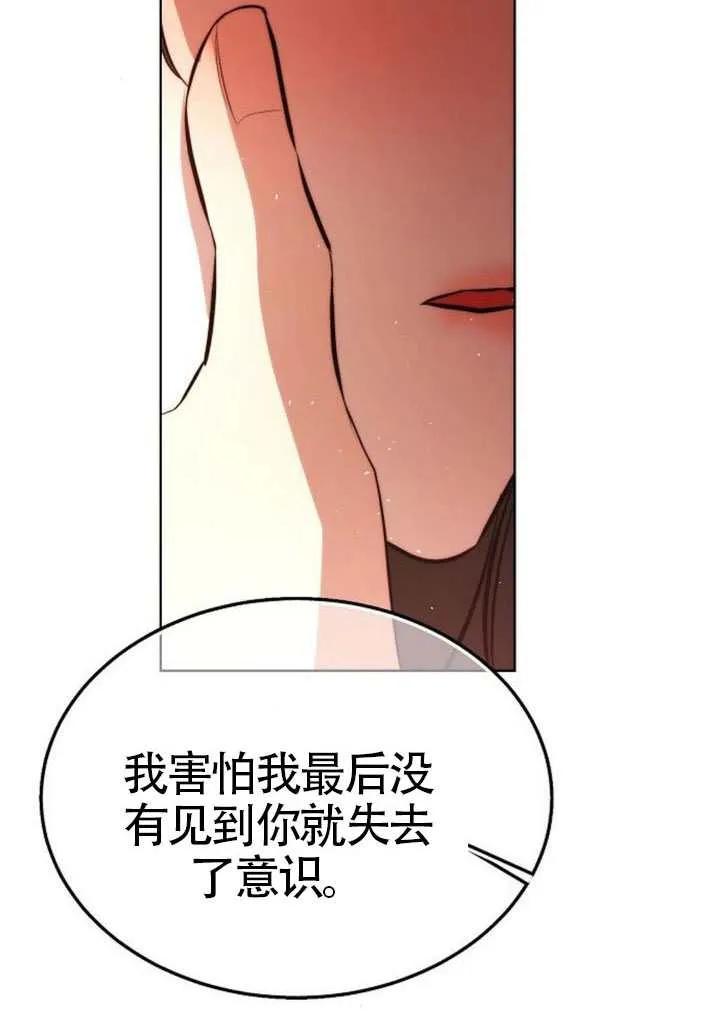 请教我欲望 - 第32话 - 第116张图