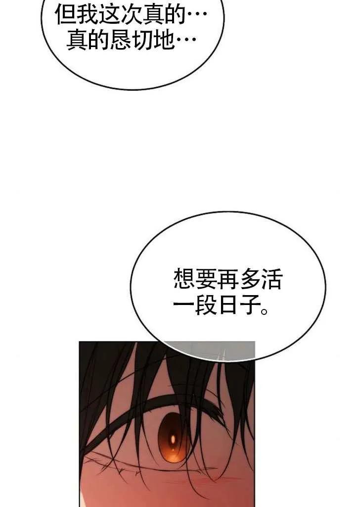 请教我欲望 - 第32话 - 第115张图