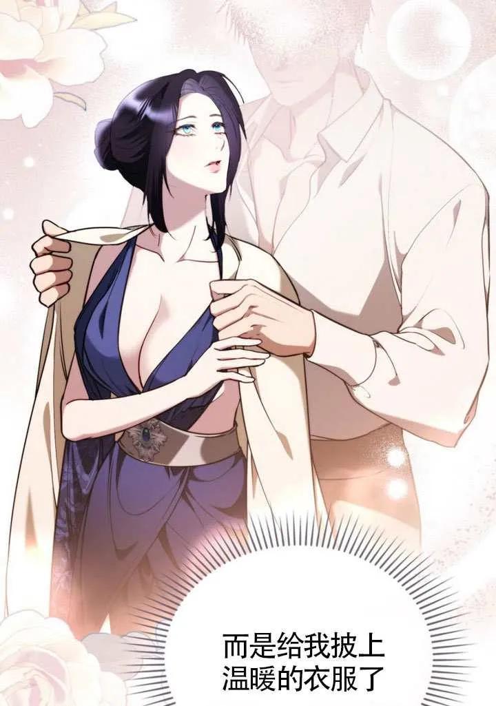 公主的卧室玩偶 第35话 第35页
