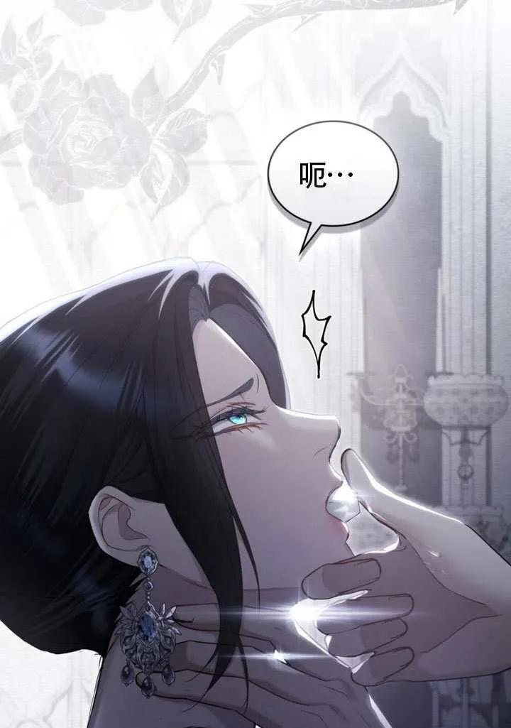 公主的卧室玩偶 第35话 第30页