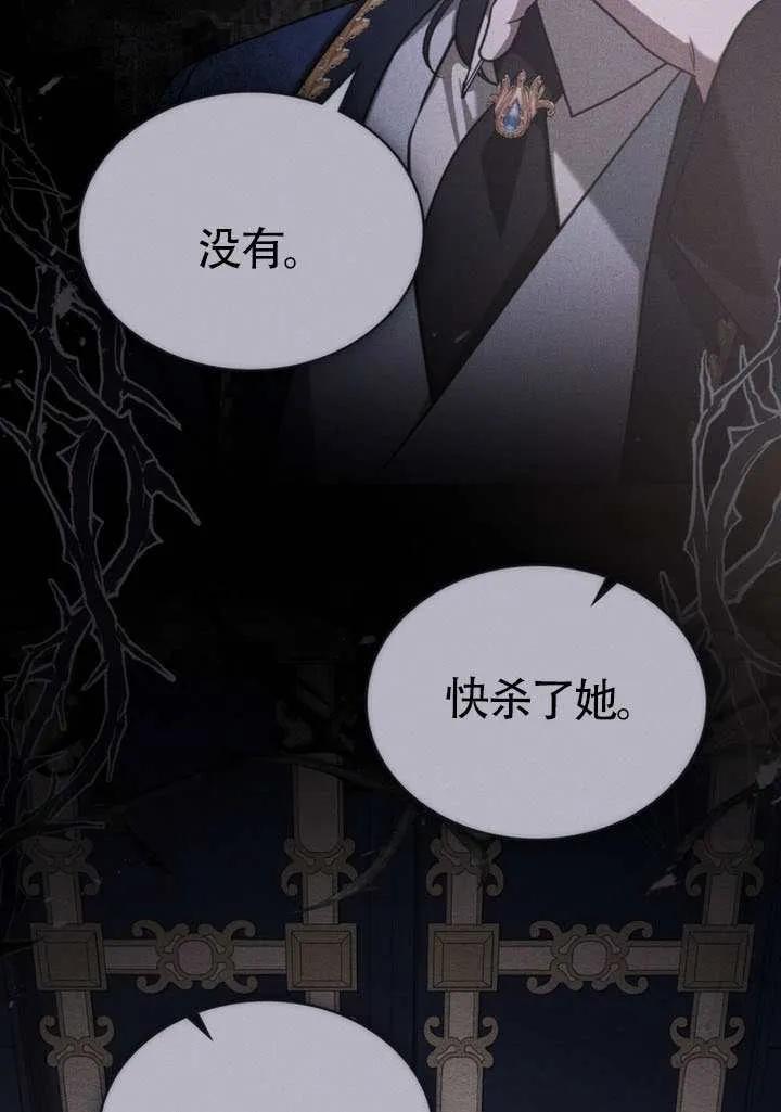 公主的卧室玩偶 第35话 第50页