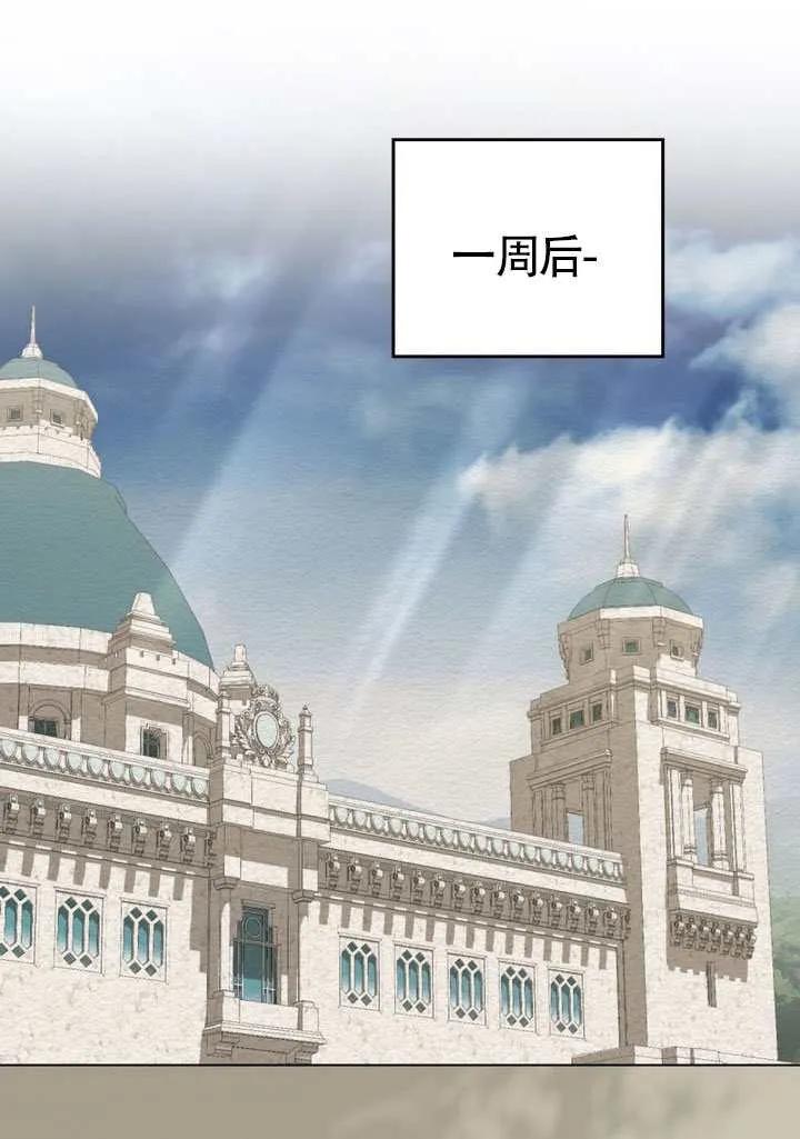 公主的卧室玩偶 第35话 第41页