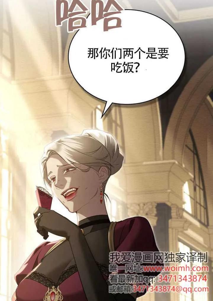 公主的卧室玩偶 第35话 第71页