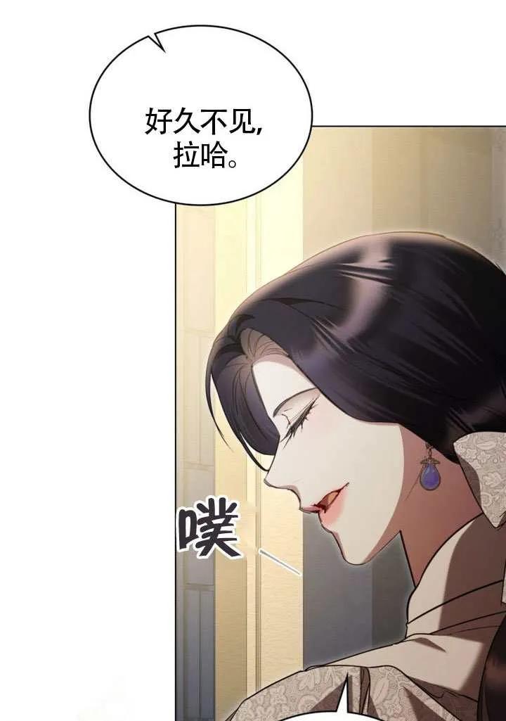 公主的卧室玩偶 第35话 第54页