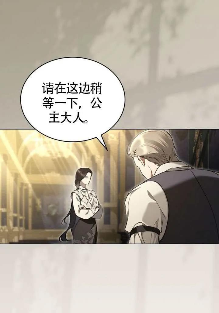 公主的卧室玩偶 第35话 第42页