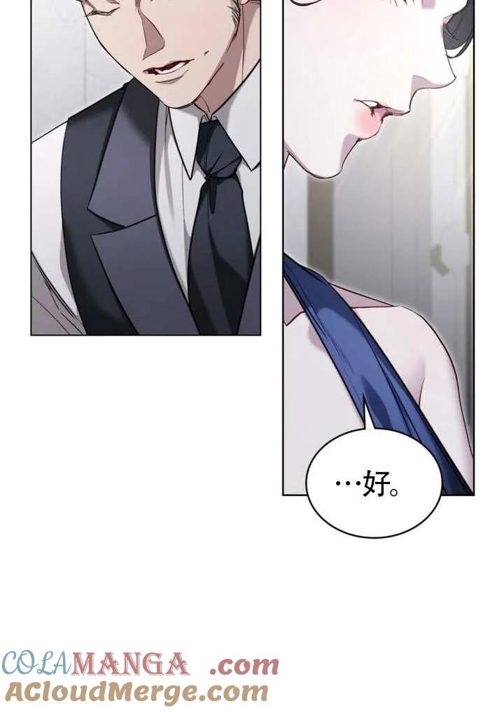 公主的卧室玩偶 第35话 第7页