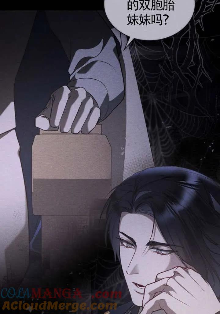公主的卧室玩偶 第35话 第49页