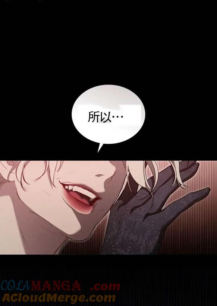 公主的卧室玩偶 第35话 第64页