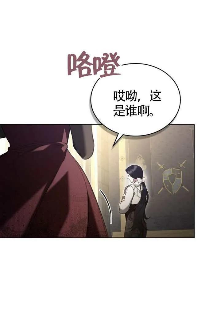 公主的卧室玩偶 第35话 第53页