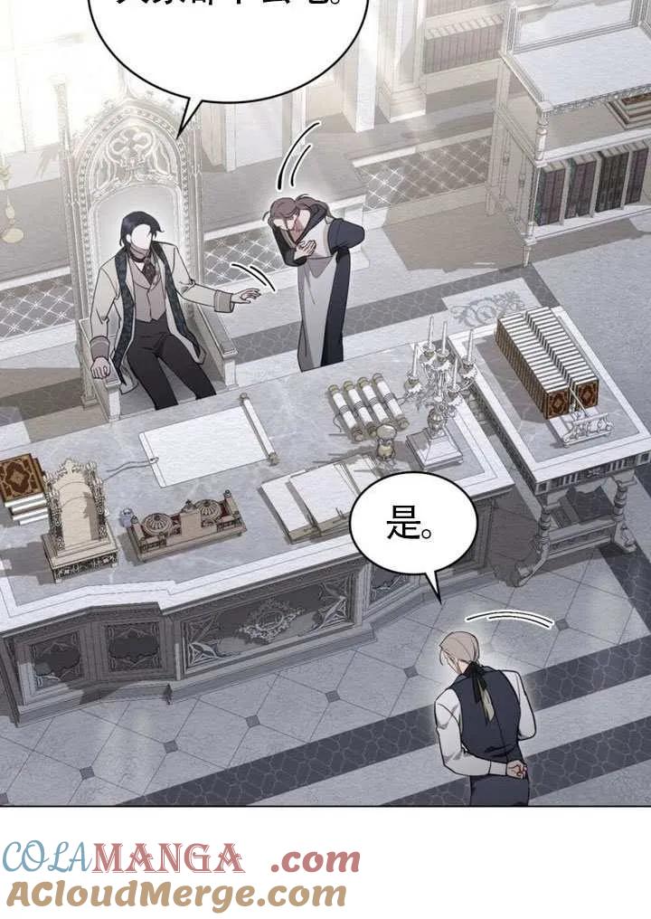 公主的卧室玩偶 第35话 第4页