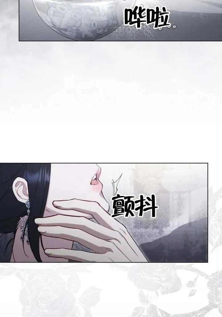 公主的卧室玩偶 第35话 第29页