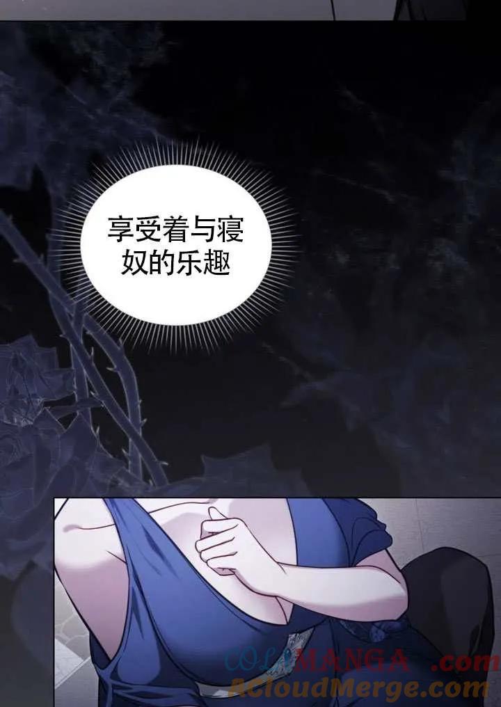 公主的卧室玩偶 第35话 第13页
