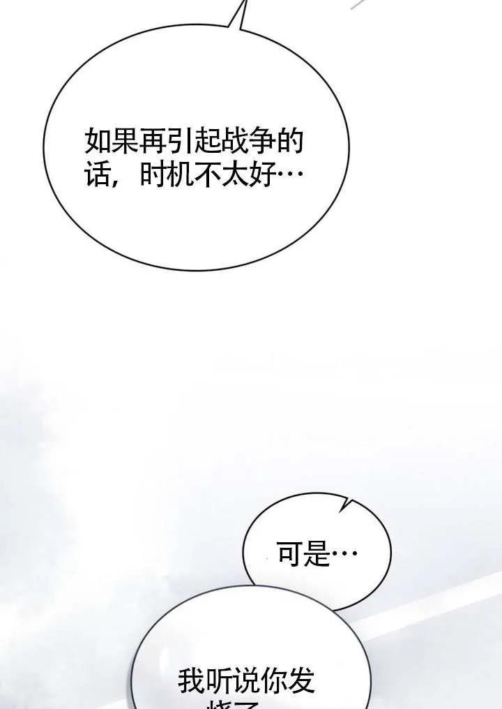 公主的卧室玩偶 第35话 第18页