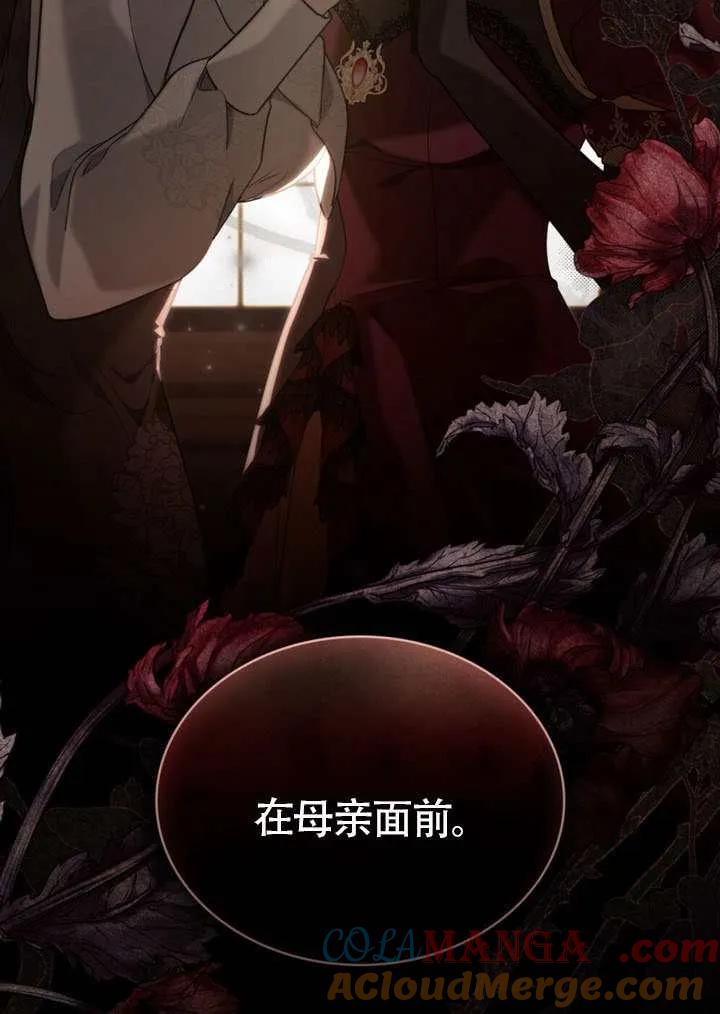 公主的卧室玩偶 第35话 第79页