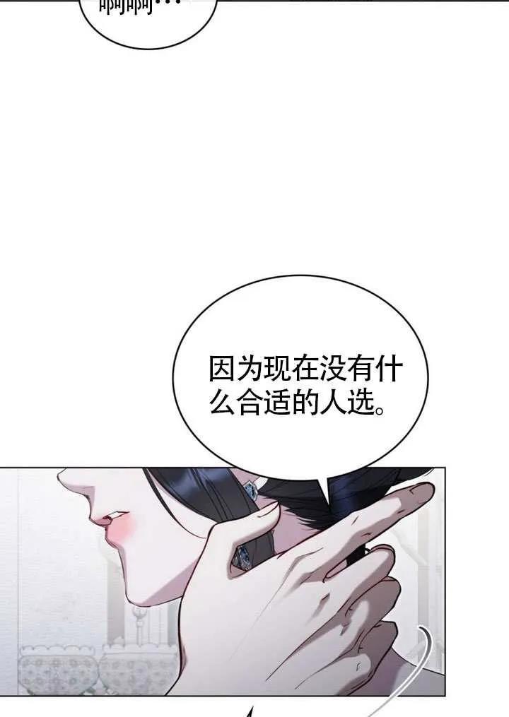 公主的卧室玩偶 第35话 第17页